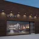 중앙6길 이미지