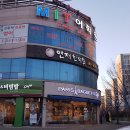 대동 바른 한의원 티스토리