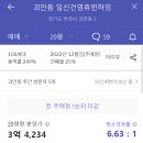 일신건영 휴먼하임아파트 이미지