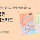 카드플러스정보통신 이미지