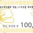 24기, 윤은경 선생님께서 10만원 후원해주셨습니다 이미지