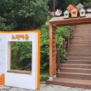 노작공원(노인공원) 이미지