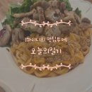 화곡역맛집 삼겹 칼비빔면과 하이볼을 즐길 수 있는 노키즈존 술집 오늘의 일기