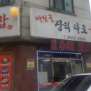 싸릿골장터따로국밥 이미지