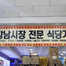 육해공칼국수&국수 | 차원이 다른 맑은 곰탕 국물! 해장으로 최고, 강남시장 칼국수 맛집 | 대봉칼국수보쌈 신사맛집