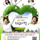 강재선 | [활동후기]Dream Market을 위한 전남대 사랑의 FLEA마켓!!