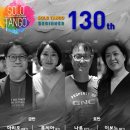 솔로땅고 130기 금반/토반 지원자를 모집합니다!!! (6월 22일 접수마감) 이미지