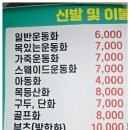 운동화구두이불빨래방 | [대전 문화동] 화이트운동화&amp;이불세탁 추천(무료 수거 배달)