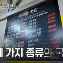 놀부네돼지국밥 | 전현무계획2 전라도 맛집 영광 장성 덕자 굴짬뽕 돼지국밥 (동서식당 놀부네 황룡우시장국밥 위치 가격)