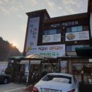 재민식당 이미지