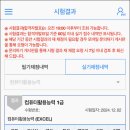 컴활2급 자격증 실기대비반 이미지