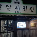 삼일상회 이미지