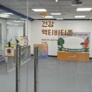 건강놀이터