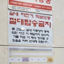 토이아울렛원주점