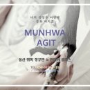 원아지트