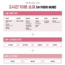 성용빌딩 | [여리한 다이어트] 80슬림 관리 1회 후기_체형관리 내돈내산 솔직 리뷰