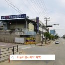 평택대형자동차공업사 이미지
