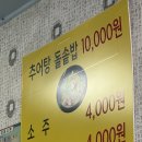 논골추어탕 | 강릉 현지인 추어탕 맛집 ㅣ 논골추어탕 돌솥밥 1만원 찐후기