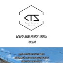 별내경정비 이미지