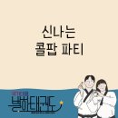 별하 태권도장 네이버블로그