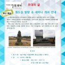 동성길 Daum카페