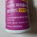저분자 피쉬 콜라겐 추천! 센트휴 비오틴 콜라겐 한달 섭취 후기
