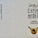 청주건강원 - 청주시 흥덕구 가경로149번길 16-1 | 청주건강원