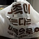 해바라기참치회 | 서린참치 중간참치회 오산역 포장배달전문점