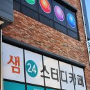 전주 평화동 스터디카페 집중 잘되는곳