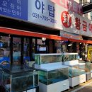 야탑황금어장 이미지