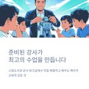강화자동차 | 스팀도서관 강사 역량강화 워크샵 후기 (10월 2차: 전기자동차, 매직미러 등)