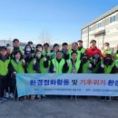 경기도환경보전협회 이미지