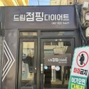 무등로1L | 계림동 운동_ ‘드림점핑&amp;EMS&amp;온열다이어트’ 체험 후기