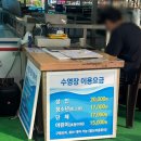 삼육사로24 | 동두천 취사가능 수영장 ‘왕방산풀장가든’ 후기