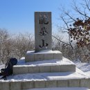 용화산성 이미지