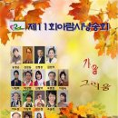 11회 홍보물 문자 23.11.11. 이미지