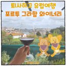 비눔(Vinum) 이미지