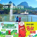 진안고원 로컬푸드 플랫폼 | 진안 가볼만한곳 진안홍삼축제 스탬프투어 가을 여행 추천