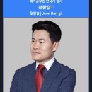 전한길의 등장으로 긴장하고 있는 사람? 이미지