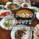 투썸플레이스광릉수목원점 | 드라이브 코스 포천 광릉수목원 고모리저수지 맛집...한상&투썸플레이스 포천고모호수점 내돈내산 후기