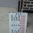 신성탕집 이미지