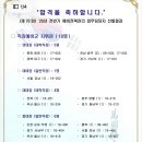 78회 합격자 명단 이미지