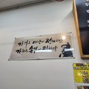 문정냉삼 - 서초구 효령로31길 74 | 문정냉삼