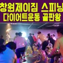 THE GYM P.T스피닝(6층) | 창원헬스 제이짐스피닝