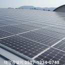 대사이 태양광발전소 | 태양광발전 심야전기보일러 철거 점검 고장 수리 비용 누수탐지 업체 용인 이천 AS