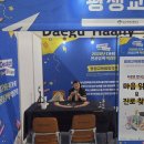 열린 평생교육원 | 타로부스섭외, 타로로 마음읽기 진로찾기 박람회 대박 터진 운영 후기! (공감평생교육원)