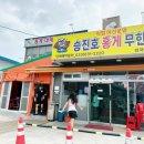 돌아온속초홍게 네이버블로그