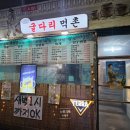 굴다리먹촌 네이버블로그