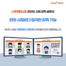 나우솔루션 이미지