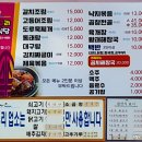 멍텅구리 식당 이미지